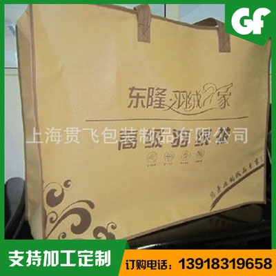 家紡（fǎng）袋