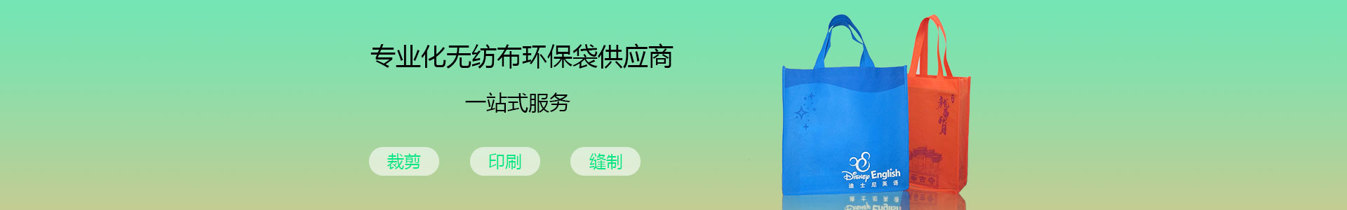 無紡布環保袋 無紡布環保袋