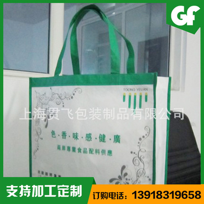 無紡（fǎng）布環保袋